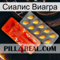 Сиалис Виагра new01